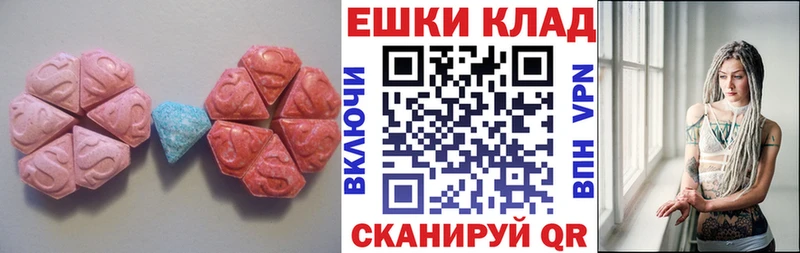 Ecstasy 250 мг Вяземский