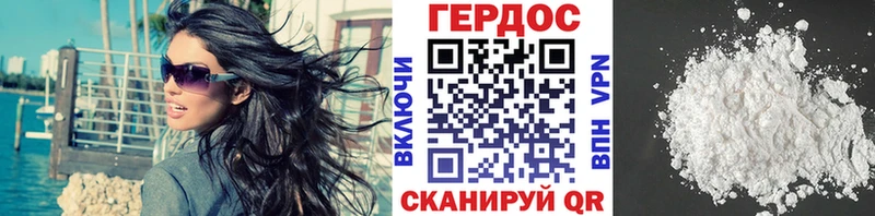ГЕРОИН белый  Купить где  Вяземский 