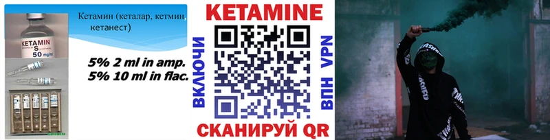 Купить Вяземский Кетамин VHQ
