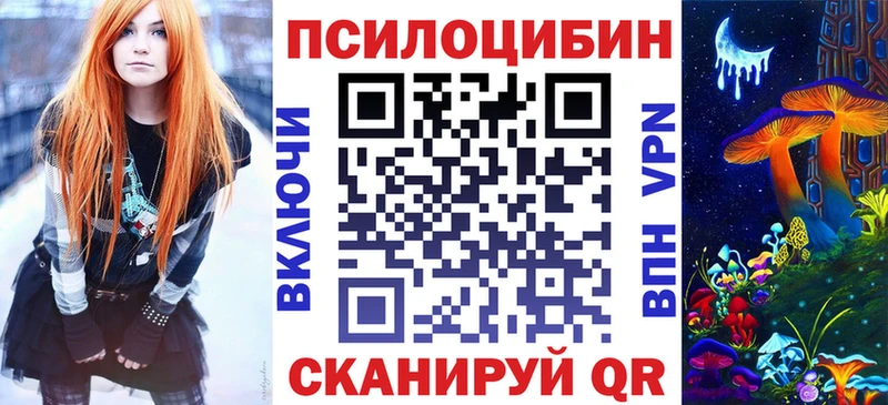 Галлюциногенные грибы прущие грибы  Купить где  Вяземский 